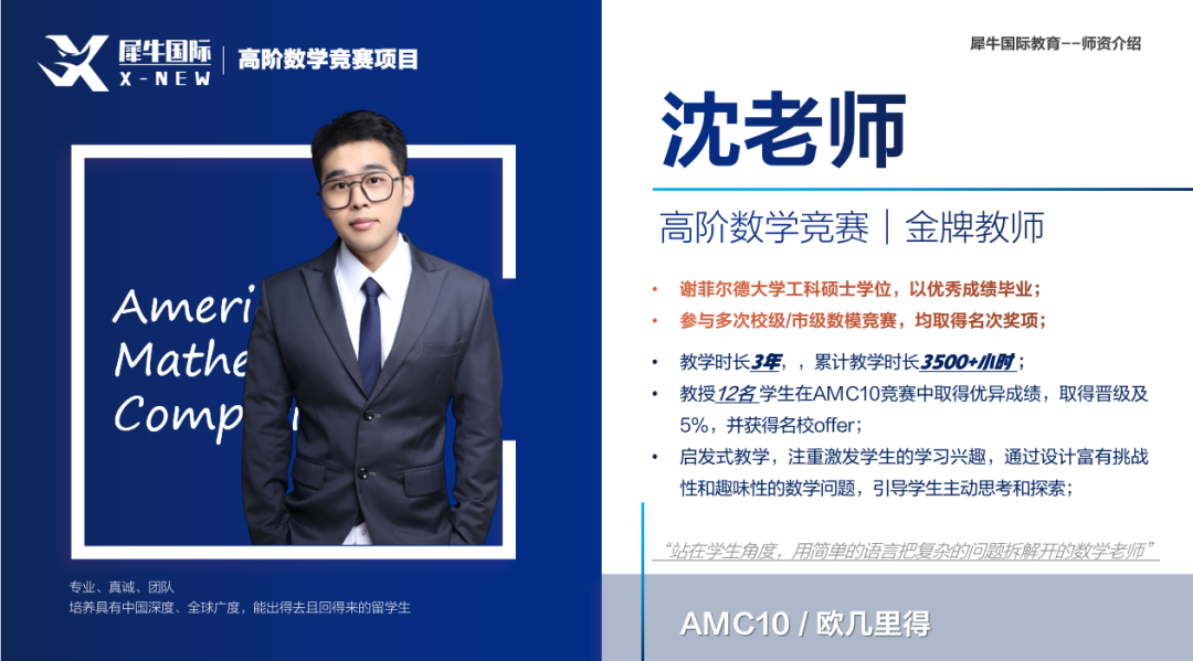 AMC10数学竞赛