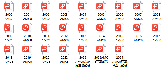 AMC8数学竞赛