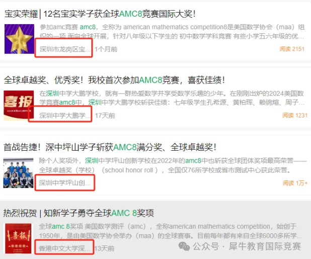 AMC8竞赛