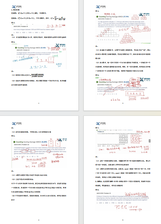 AMC8数学竞赛