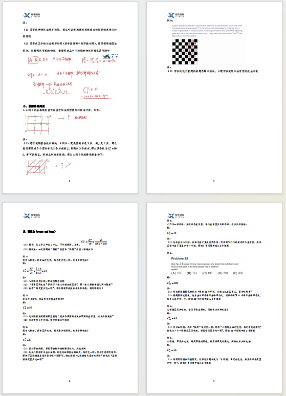 AMC8数学竞赛