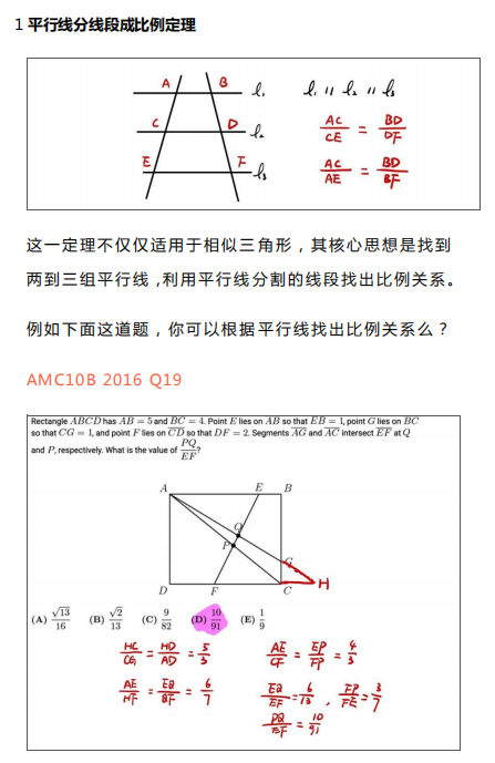 AMC10数学竞赛