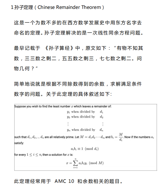 AMC10数学竞赛