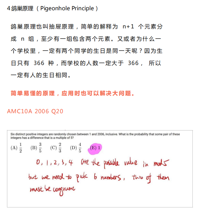 AMC10数学竞赛