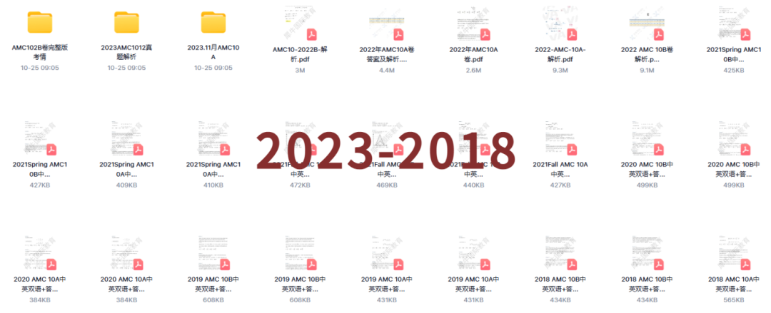 AMC10数学竞赛