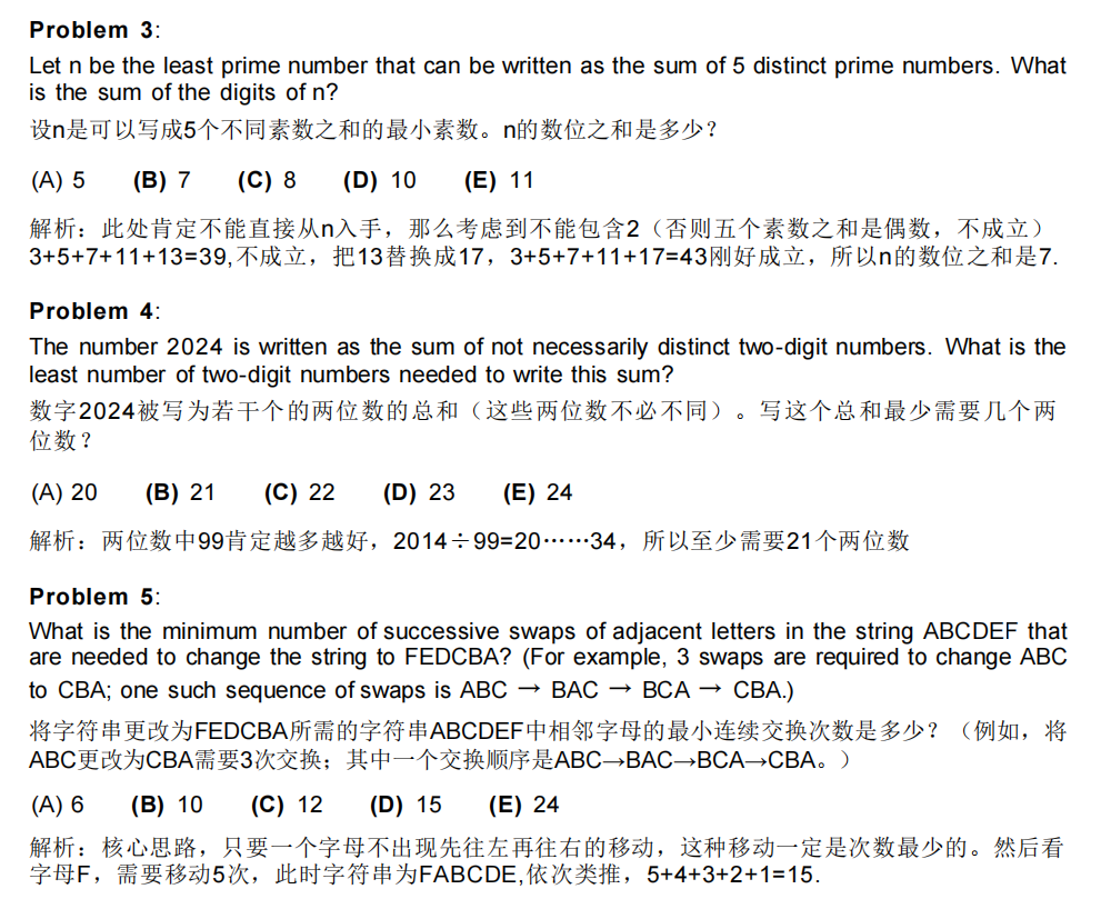 AMC10数学竞赛
