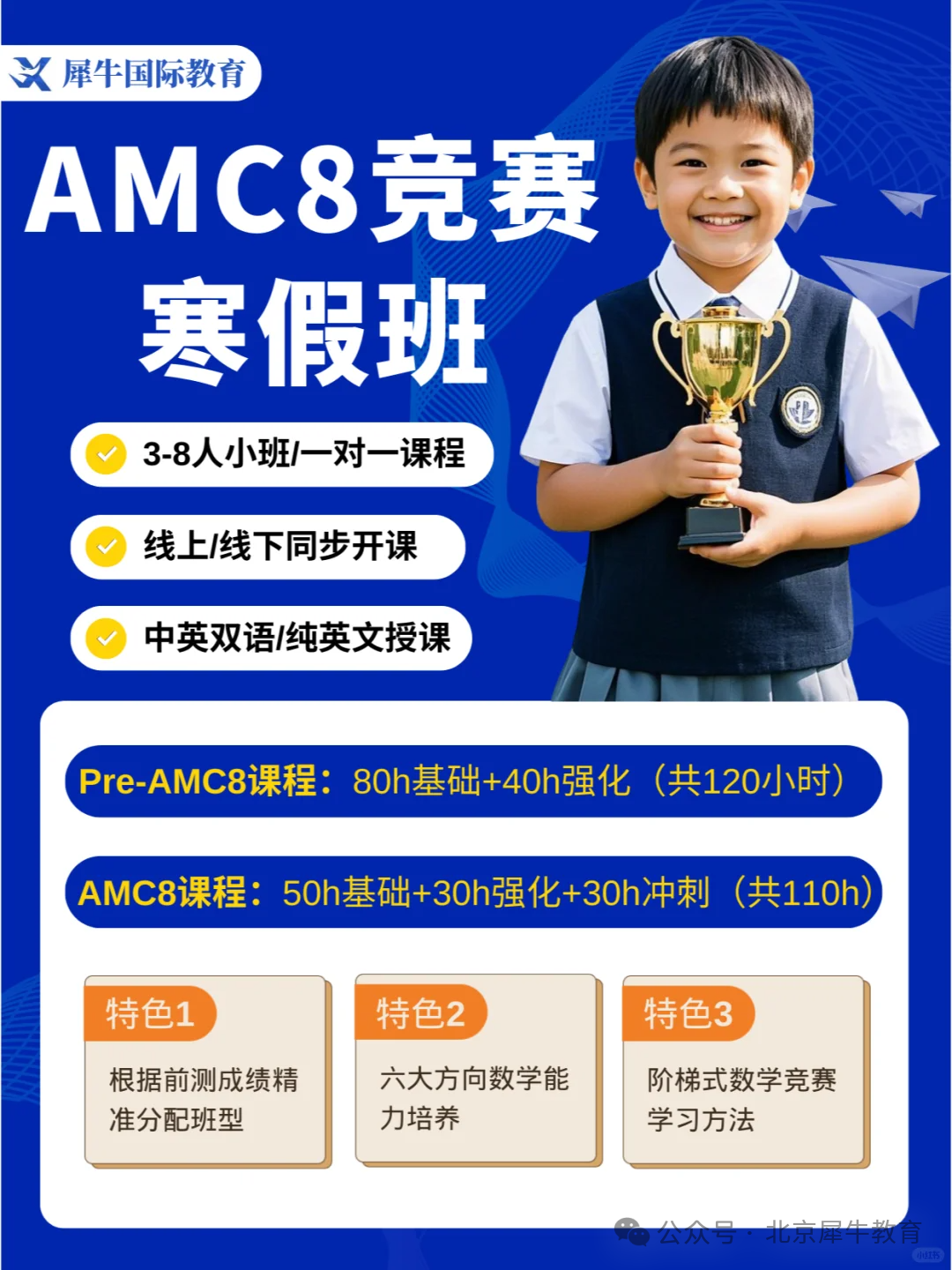 AMC8数学竞赛