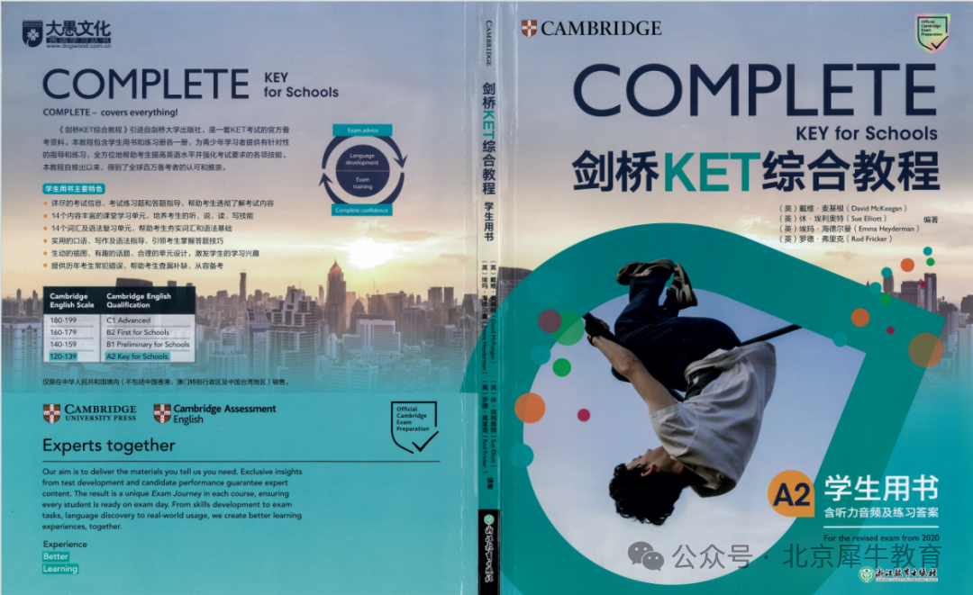KET考试