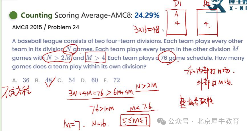 AMC8数学竞赛