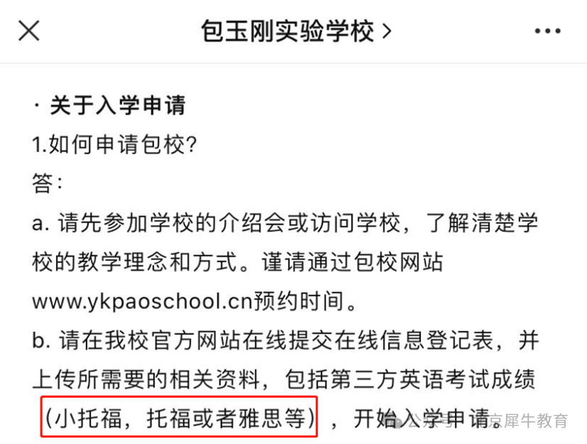 小托福考试