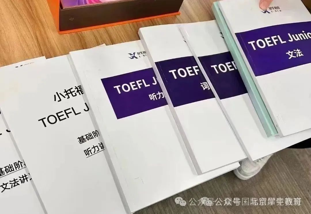 小托福考试