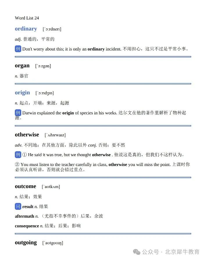 小托福考试