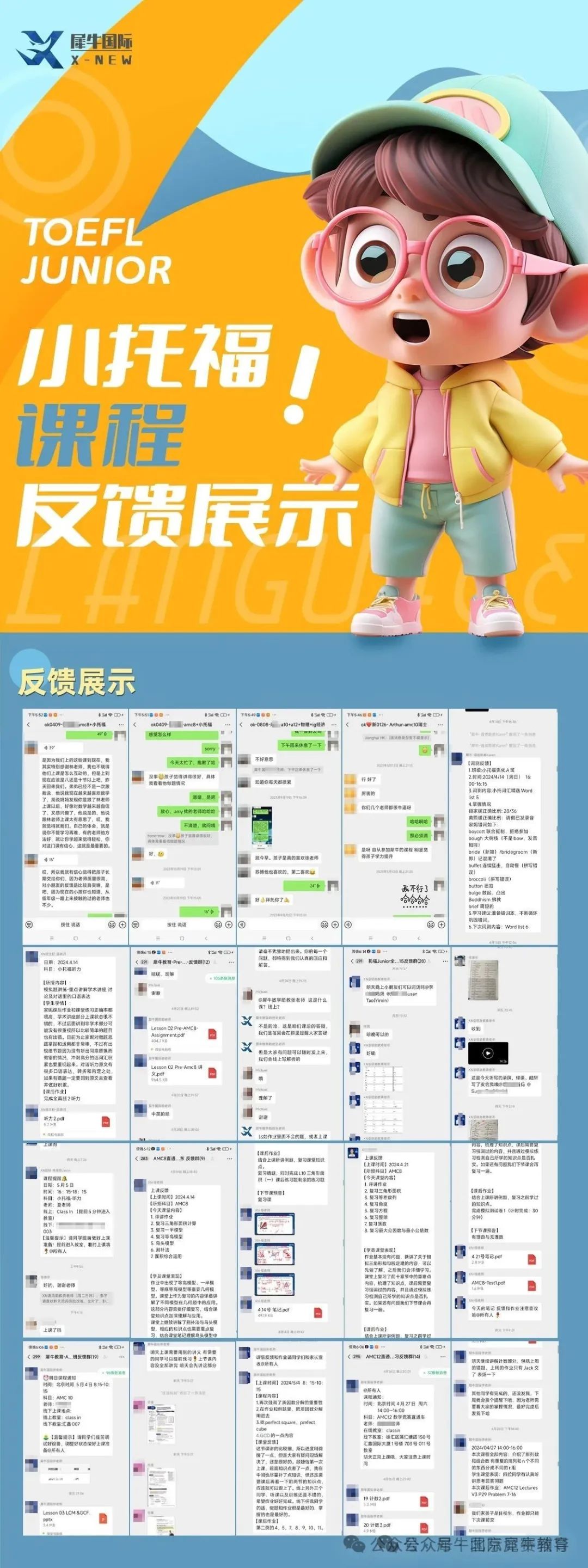 小托福考试