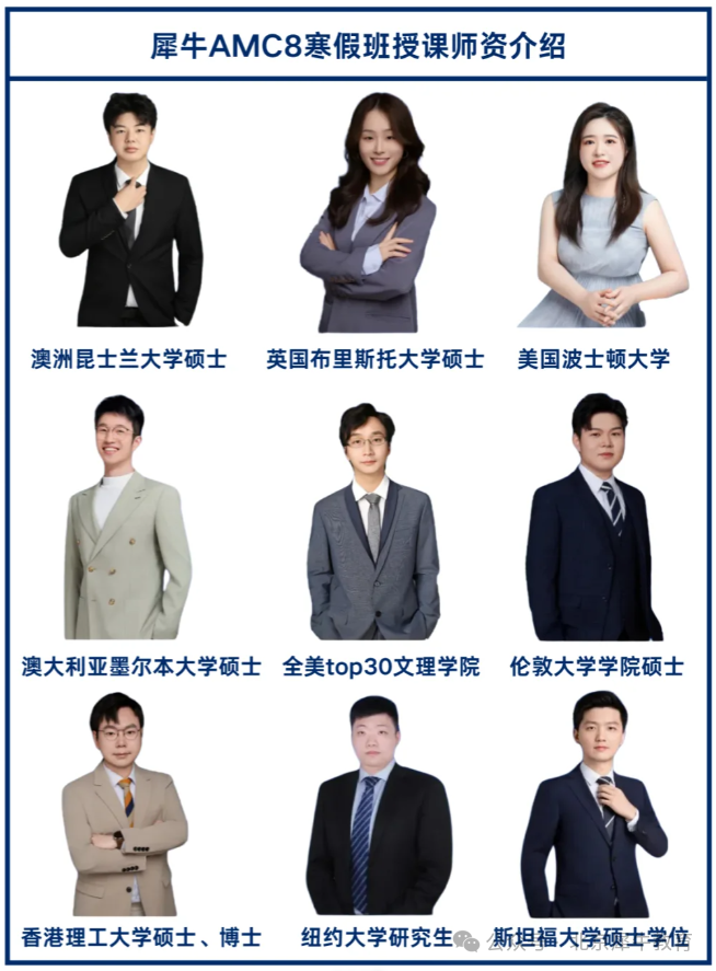 AMC8数学竞赛