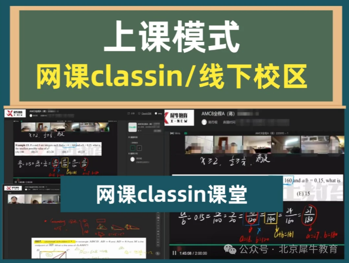 AMC8数学竞赛