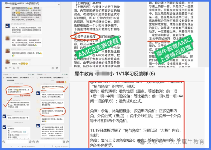 AMC8数学竞赛