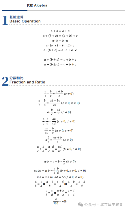 AMC8数学竞赛
