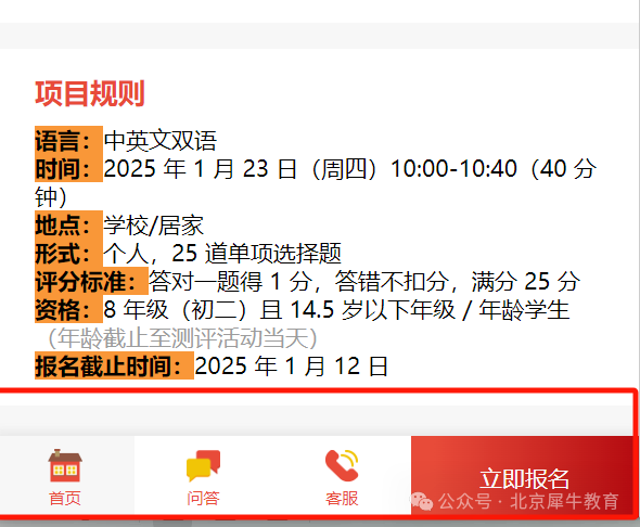 AMC8数学竞赛