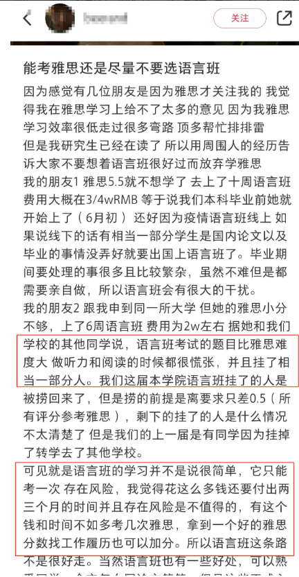 雅思考试