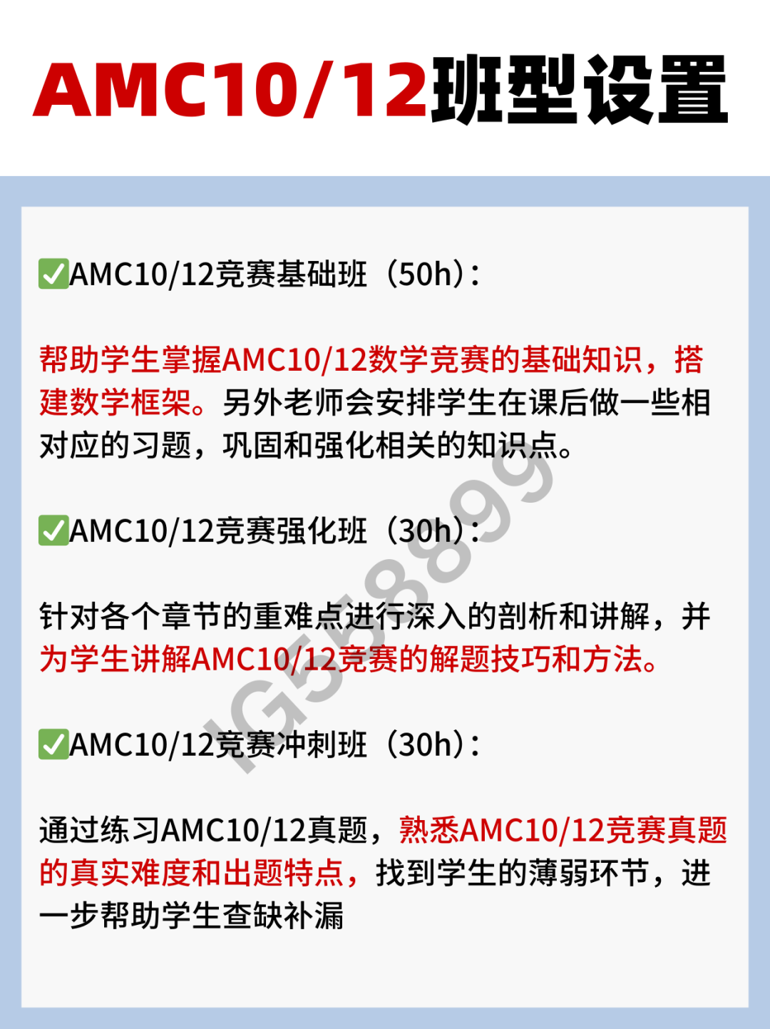 AMC10数学竞赛