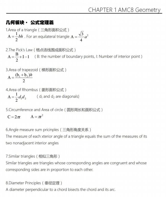 AMC8数学竞赛