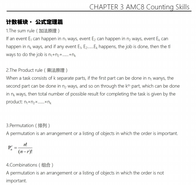 AMC8数学竞赛