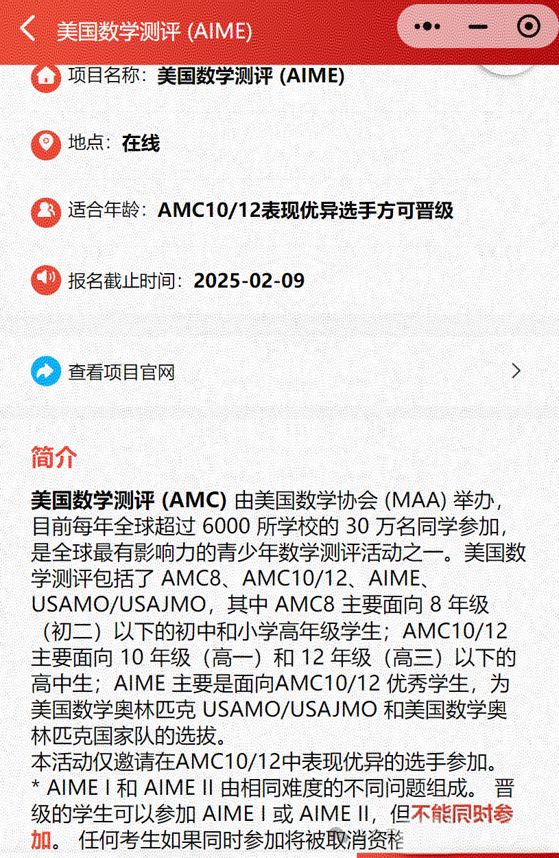 AMC10