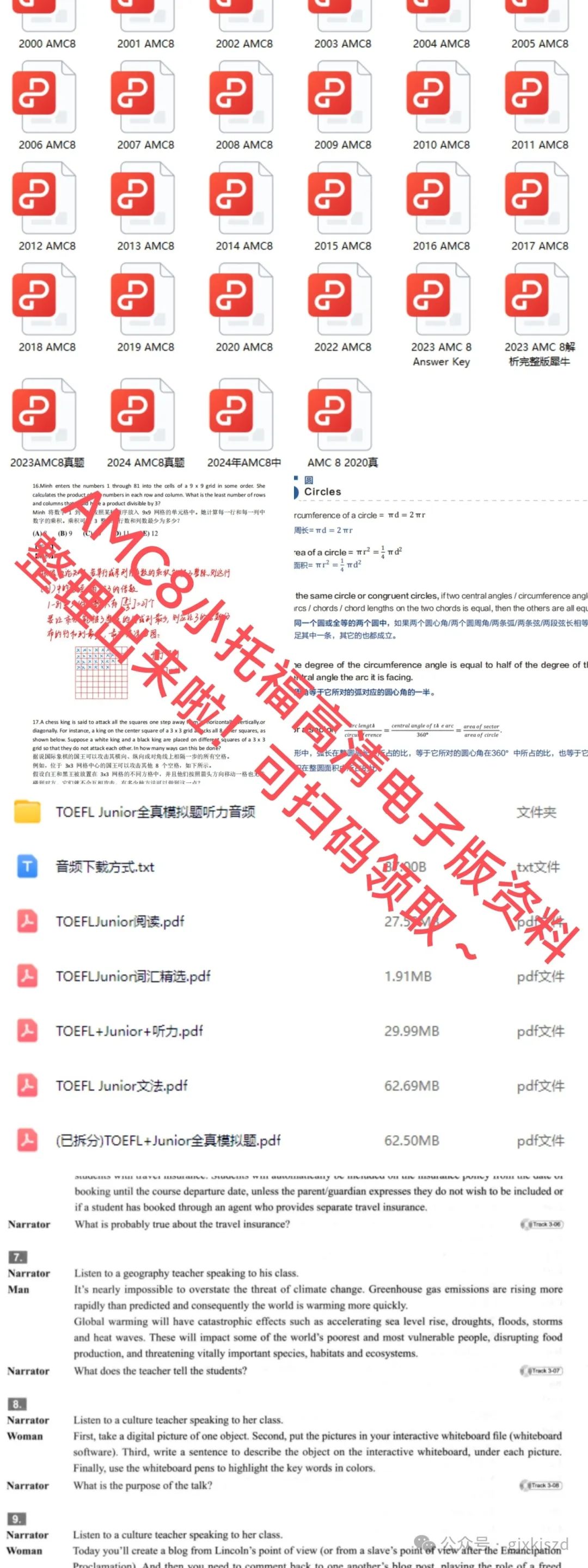 上海三公
