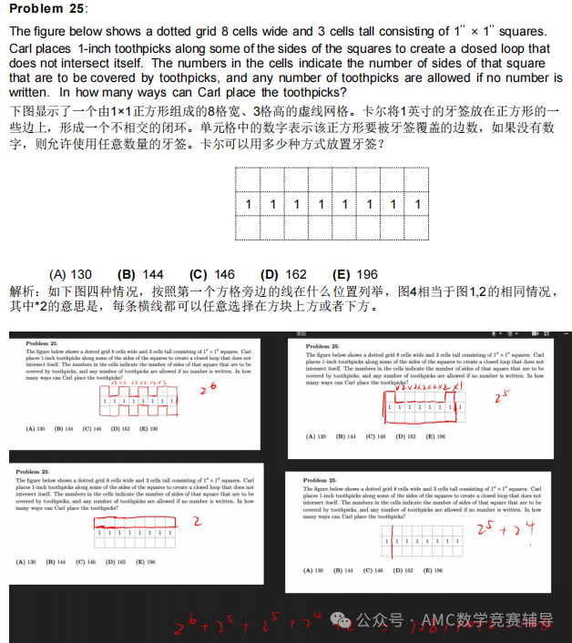 AMC10数学竞赛