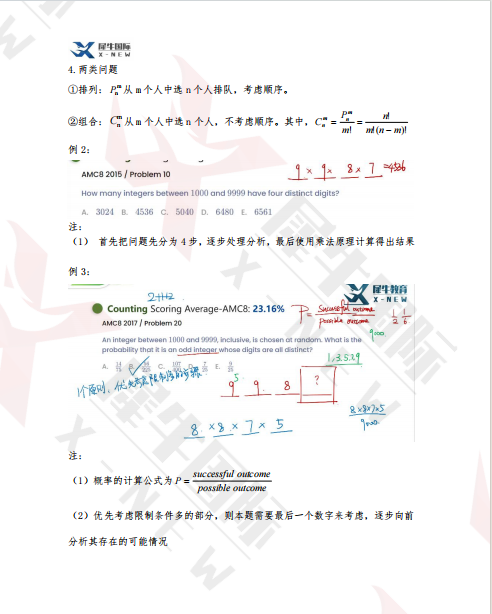AMC8竞赛