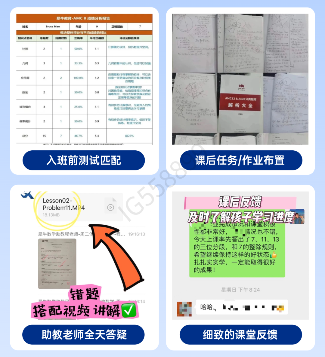 AMC8数学竞赛