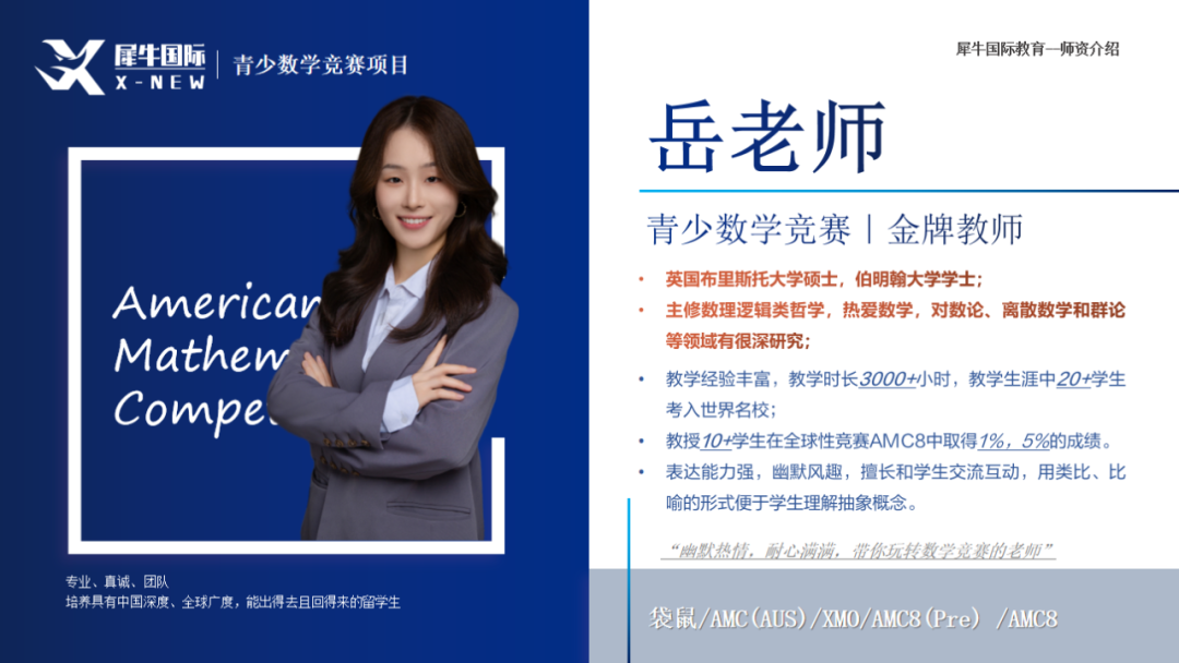 上海三公学校