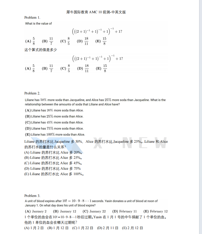 AMC10数学竞赛