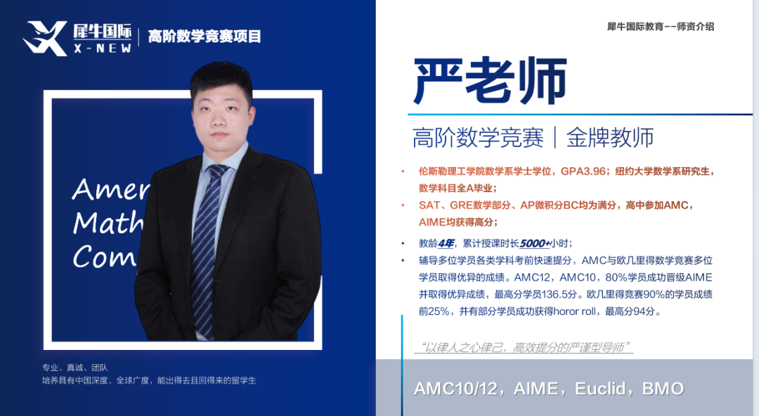 AMC10数学竞赛