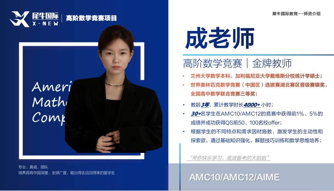 AMC10数学竞赛