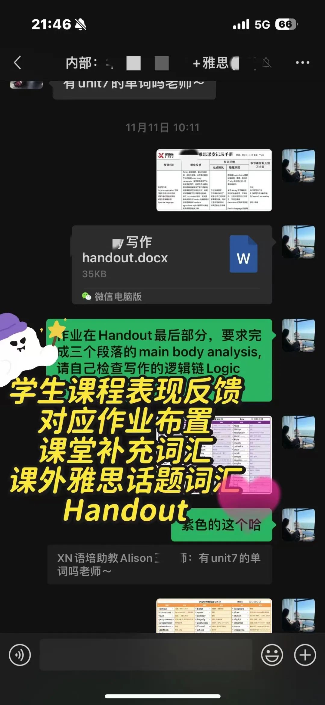 雅思考试