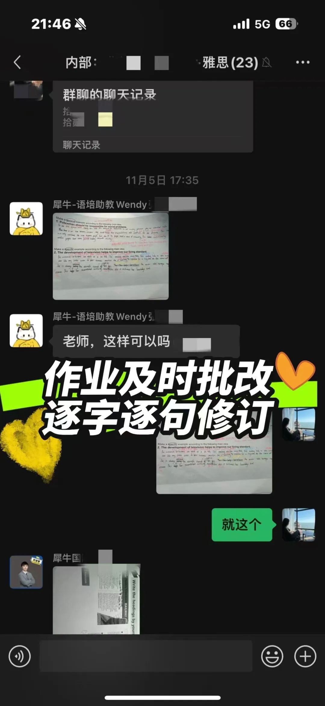 雅思考试
