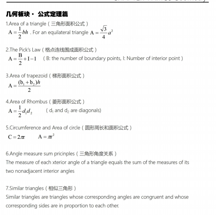 AMC8数学竞赛