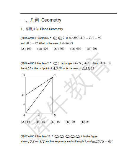 AMC8数学竞赛
