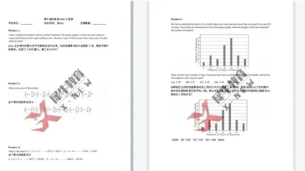 AMC8 数学竞赛