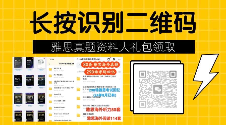 雅思