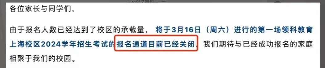 国际学校