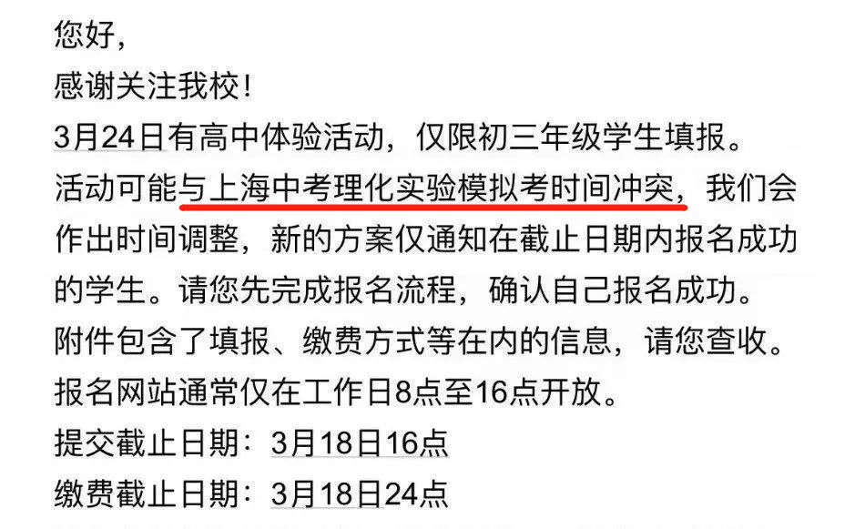 国际学校