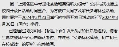 国际学校