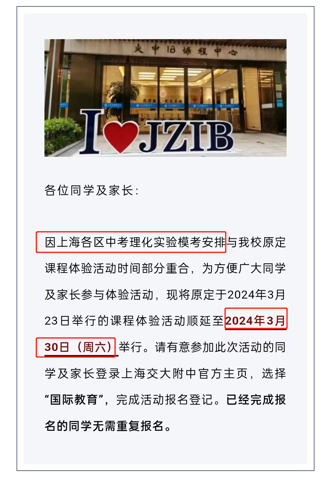 国际学校