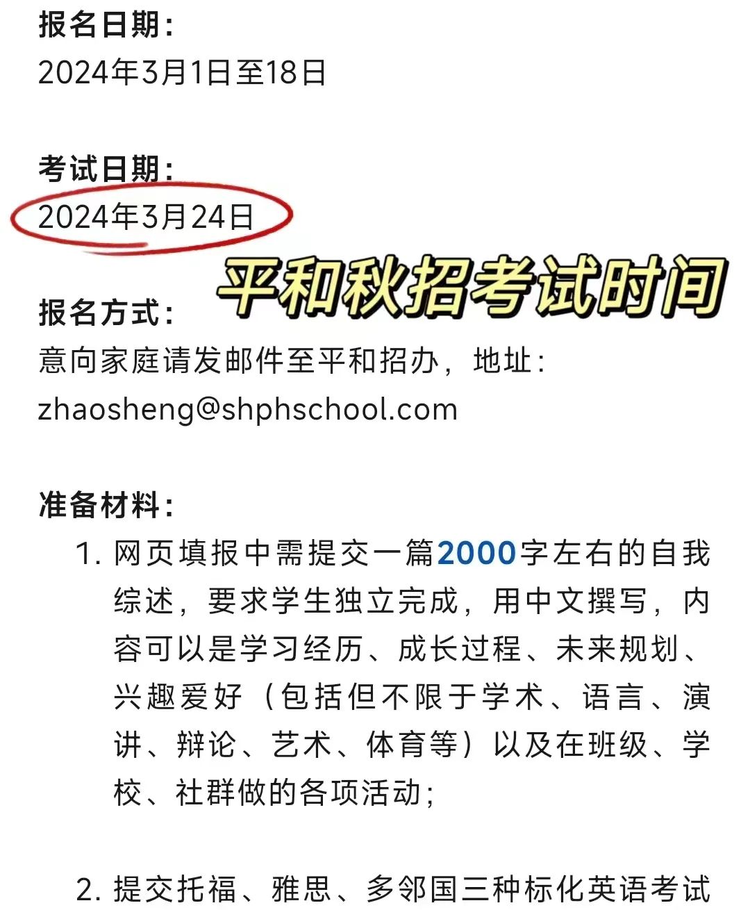 国际学校