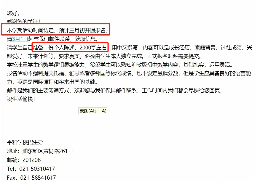国际学校