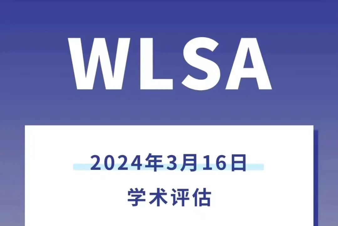 国际学校