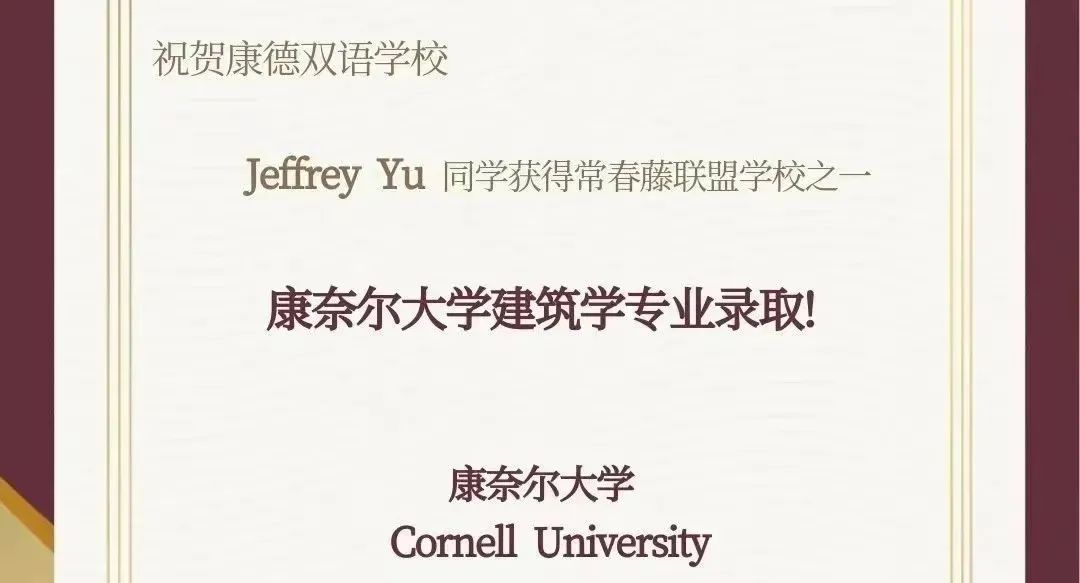 国际学校