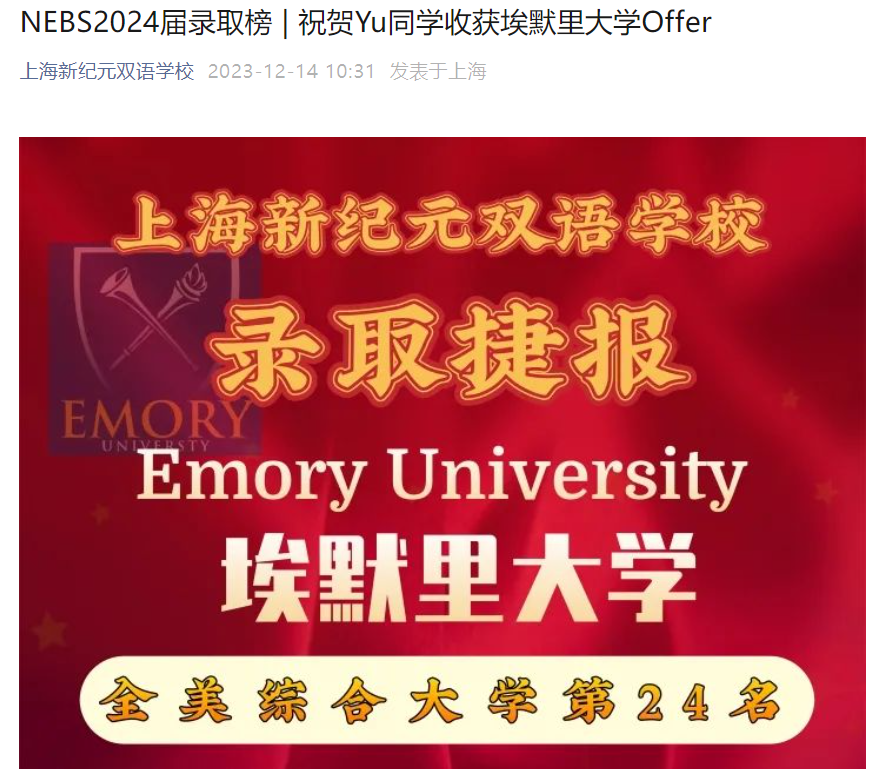 国际学校
